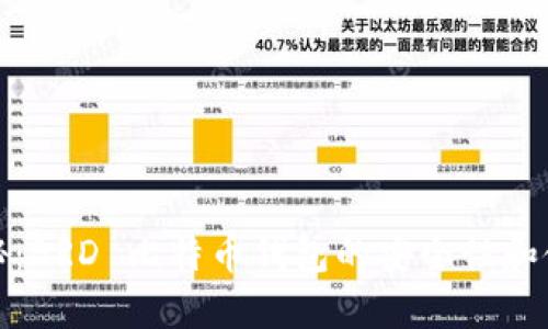 全面揭秘：BRD 比特币钱包的安全性和使用技巧