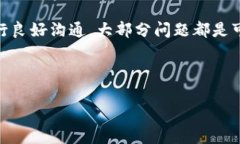 壹钱包显示等待收款，如何快速解决这一问题？