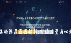 虚拟币上涨的深层原因解析：市场力量与心理因