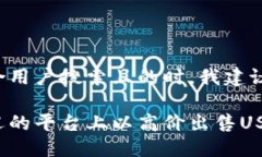 返回首页思考和关键词最佳在选择一个适合用户