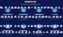   如何选择最适合的USDT查询浏览器，实时掌握数