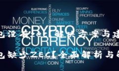 货币钱包没有zec？解决方案与建议货币钱包缺少