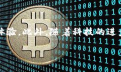 什么是换啦手机IM钱包？在现代社会，手机已经成