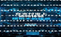 区块链钱包究竟是什么？在数字经济迅猛发展的