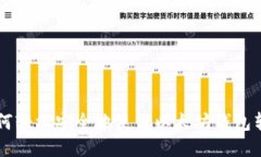 如何轻松安全地使用以太坊钱包转币