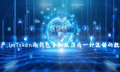 思考与关键词在这个数字货币迅猛发展的时代，