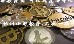 标记虚拟币交易网址：安全便捷的数字货币交易