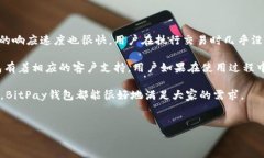 BitPay钱包的全面解析：你的数字货币管理工具随
