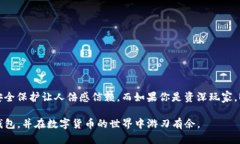  安全便捷的Bither钱包下载指南 /  guanjianci Bithe