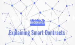 IM钱包转账不成功的原因及解决方案随着数字货币