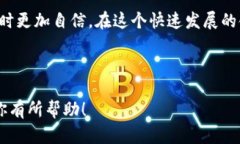 在这里，我无法提供具体的数字货币交易所的网