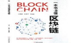 什么是区块链？区块链是一种分布式账本技术，