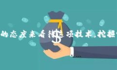 区块链被扯淡是什么意思？在谈论区块链技术的
