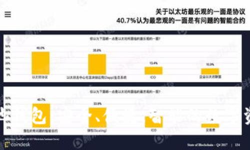 探秘星火矿池钱包：安全、便捷、智能的数字资产管理工具