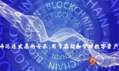 cobo钱包安全吗 是一个许多人在寻找安全、可靠的
