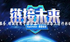 很高兴能为你解答关于KDPAY官方下载地址的问题。