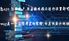 思考且的我们来研究一下“beeswap钱包”这个主题