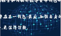 思考一个且的，选择精准的形容词修饰关键词，