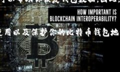 比特币钱包地址详解在数字货币的世界中，比特