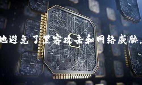 探索冷钱包硬件厂商的世界:安全与便利的完美结合
在数字货币日益普及的今天,冷钱包作为一种存储加密资产的方式,受到了越来越多人的关注。冷钱包,顾名思义,是与互联网隔绝的存储设备,有效地避免了黑客攻击和网络威胁。因此,选择一家可靠的冷钱包硬件厂商显得尤为重要。本篇文章将为您深入剖析冷钱包硬件厂商的选择策略,希望帮助您找到最适合您的安全方案。
选择安全稳健的冷钱包硬件厂商,保障数字资产安全