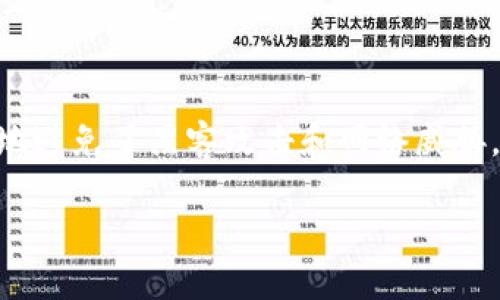 探索冷钱包硬件厂商的世界:安全与便利的完美结合
在数字货币日益普及的今天,冷钱包作为一种存储加密资产的方式,受到了越来越多人的关注。冷钱包,顾名思义,是与互联网隔绝的存储设备,有效地避免了黑客攻击和网络威胁。因此,选择一家可靠的冷钱包硬件厂商显得尤为重要。本篇文章将为您深入剖析冷钱包硬件厂商的选择策略,希望帮助您找到最适合您的安全方案。
选择安全稳健的冷钱包硬件厂商,保障数字资产安全