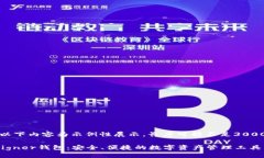 注意：以下内容为示例性展示，长度可能不足3