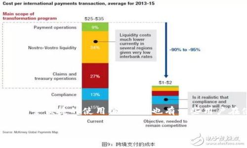 了解Zcash钱包无法登录的原因及解决方法
在加密货币世界中,Zcash作为一种注重隐私的数字货币,逐渐赢得了越来越多的用户。虽然Zcash钱包提供了安全便捷的使用体验,但也有一些用户在使用过程中遭遇登录困难的情况。今天,我们就来探讨Zcash钱包无法登录的原因以及一些有效的解决方案。
破解Zcash钱包登录难题的有效攻略