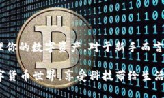  完整指南：如何安全便捷地登录ETH钱包/   guan