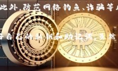 什么是 imToken 钱包地址？imToken 是一个非常流行的