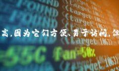 思考用户搜索意图：在区块链与数字货币的迅猛