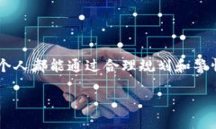 一、IM钱包的安全隐患分析随着数字货币的快速发