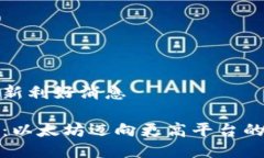 以太坊最新利好消息重磅消息：以太坊迈向更高