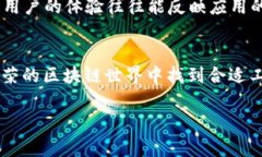 baioti全方位解析imToken的EOS钱包：安全、便捷与实