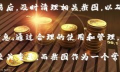 imToken钱包：如何快速获取安全可靠的截图imToke