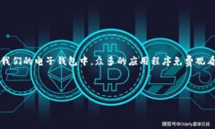 思考一个且的在现代社会，尤其是随着电子支付