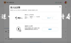 区块链是一个兴起于近几年且引发广泛关注的话