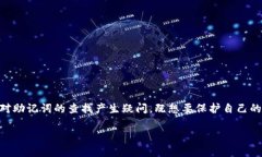 前言随着区块链技术的普及，越来越多的人开始
