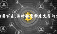 在这里，将为您提供一篇围绕“imtoken钱包”内容