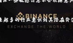 区块链提单是一种新兴的业务类别，涉及到数字