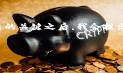 思考和关键词在了解“为什么imtoken转账矿工费这