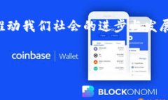 什么是区块链反攻号？区块链反攻号是近年来在