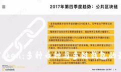 探索imToken：多种币种与多链钱包的最佳选择