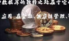 区块链是什么？区块链，这个在近年来频频出现