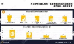 比特币钱包有哪些类型及其特点解析全面解读比