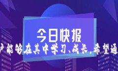 思考一个且的，选择精准的形容词修饰关键词，