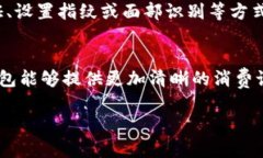 数字钱包需要往里放钱吗在当今这个数字化迅速