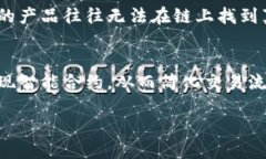 什么是白酒的区块链?在当今数字化迅猛发展的时