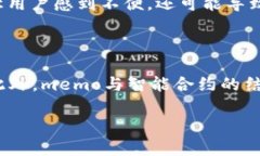 什么是Memo在区块链中的意义?在区块链的世界里，