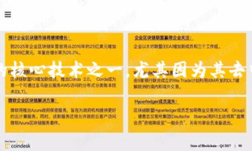 内容概览：区块链技术是一个引人入胜的话题，涉及到众多领域，不论是金融、供应链，还是数字身份管理等方面。它被誉为新一代互联网的核心技术之一，尤其因为其去中心化、透明性和安全性，吸引了众多企业和开发者的关注。在接下来的内容中，我们将详细探讨区块链的本质，以及它背后的理念是什么。

深入解读：区块链技术的本质与应用前景