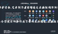 区块链最近的发展动态区块链技术在过去的几年